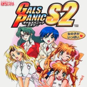 Galpans2 Cover Art